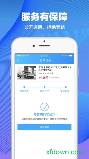 优卡二手车安卓版