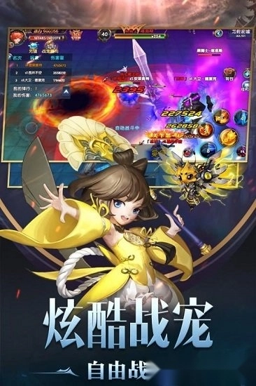 幻域战魂安卓版