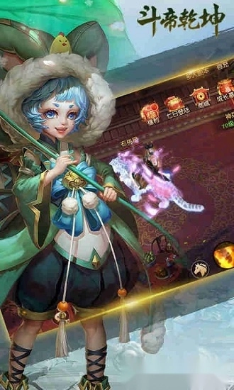 斗帝乾坤游戏安卓版