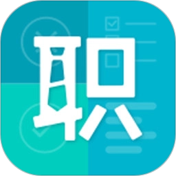 职问题库安卓版