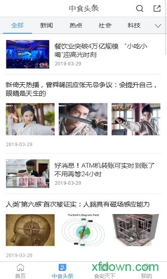 中食手机台安卓版