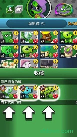 植物大战僵尸塔防版(2)