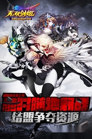 无双剑姬游戏安卓版图1