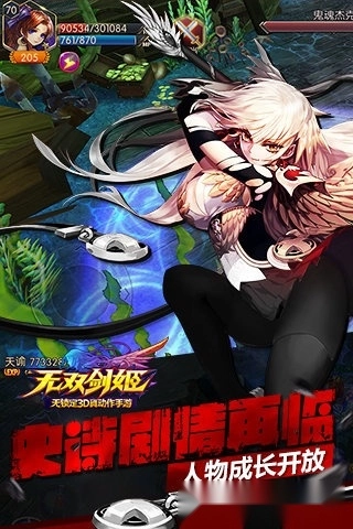 无双剑姬游戏安卓版图2