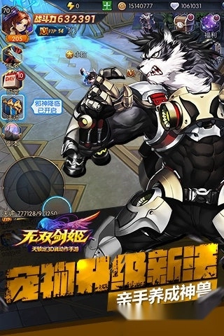 无双剑姬游戏安卓版图4