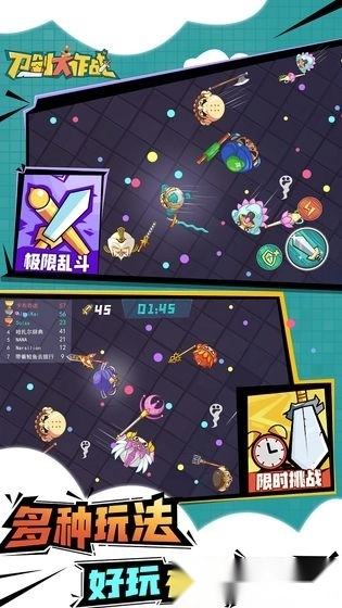 刀剑大作战游戏安卓版(2)
