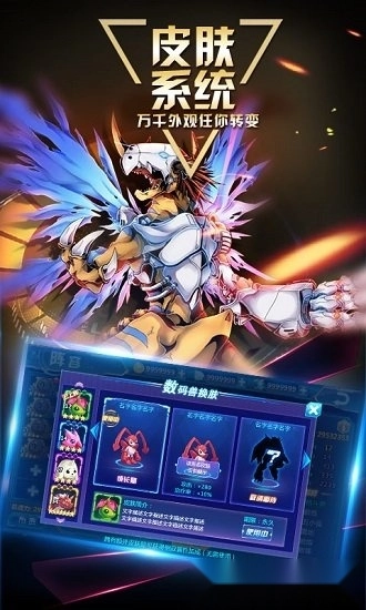 数码宝贝大冒险安卓版