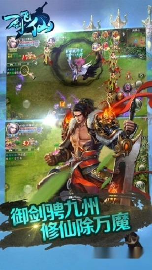 一剑飞仙安卓版(1)