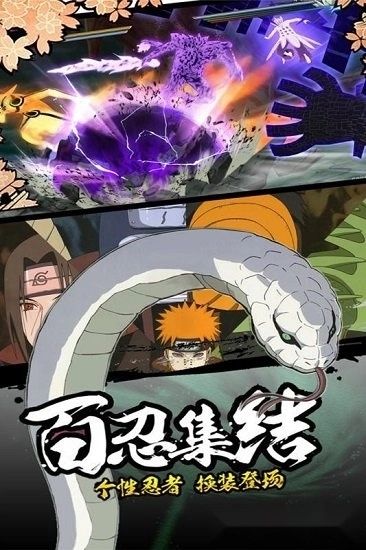 新忍者世界安卓版
