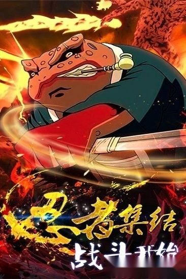 新忍者世界安卓版