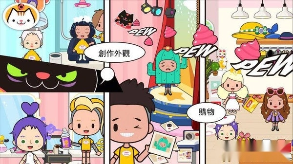 米加我的小镇安卓版图4
