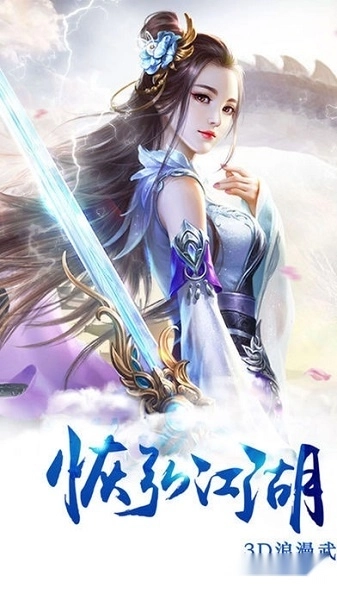 又见江湖游戏安卓版