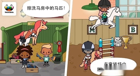 托卡马场游戏安卓版图4