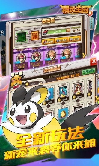 精灵王国游戏安卓版(3)