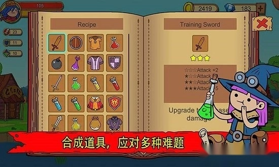 俺来当英雄安卓版