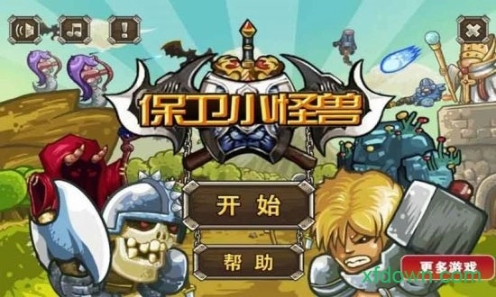 保卫小怪兽安卓版图1