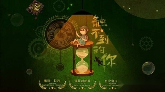 触不到的你安卓版