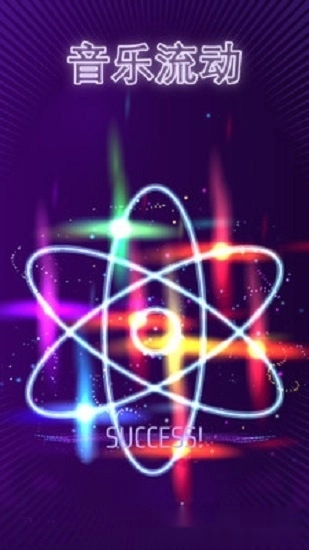 线条飞跃安卓版