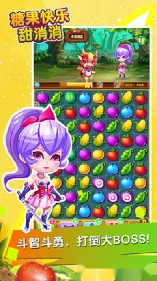 糖果快乐甜消消安卓版