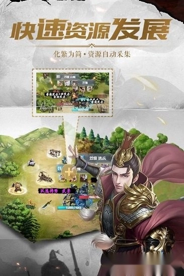 铁血王师安卓版图1