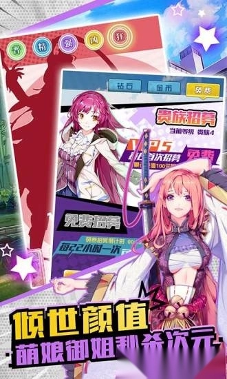战姬少女游戏安卓版-图2