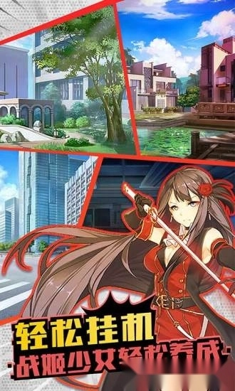 战姬少女游戏安卓版-图3