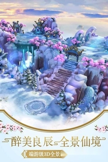 幻灵仙境安卓版(3)