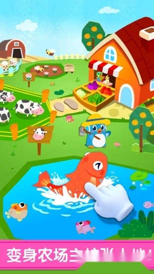 宝宝巴士百变职业安卓版