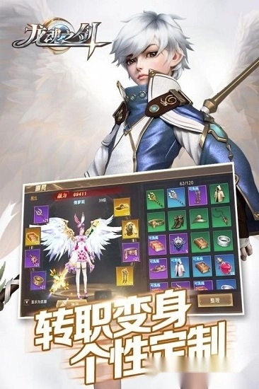 龙魂之剑安卓版(3)
