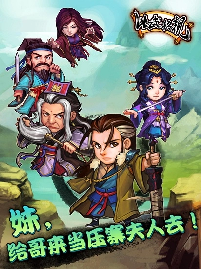 比武招亲安卓版(3)