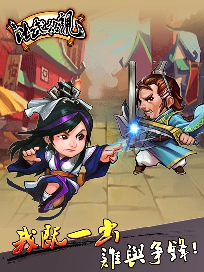 比武招亲安卓版(1)