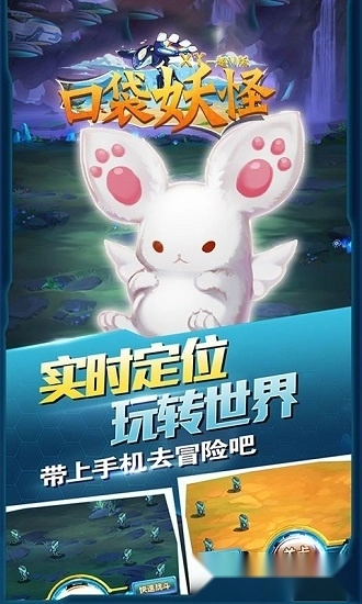 宠物小精灵xy安卓版