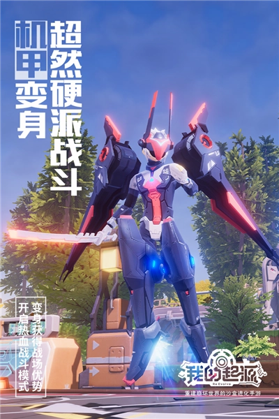 我的起源安卓版图1