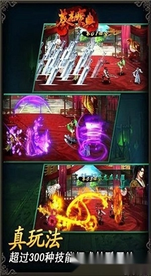 葵花宝典安卓版(4)