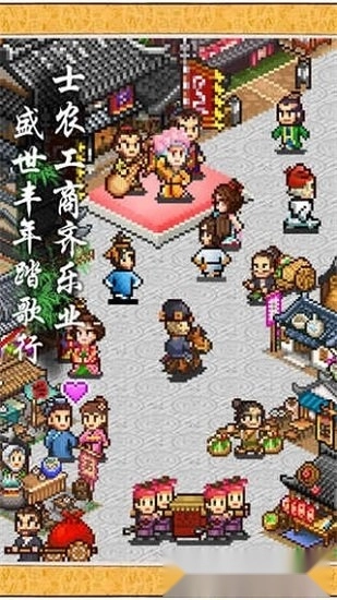 长安不是一天建成的安卓版