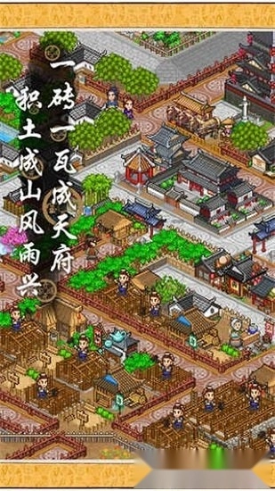 长安不是一天建成的安卓版