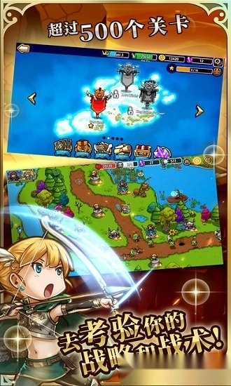 疯狂塔防物语安卓版