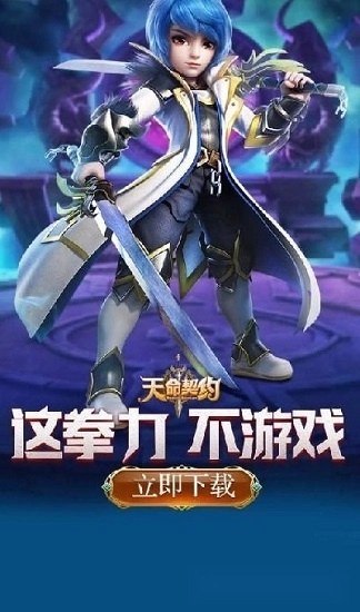 天命契约安卓版