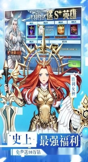 放开那女神安卓版图1