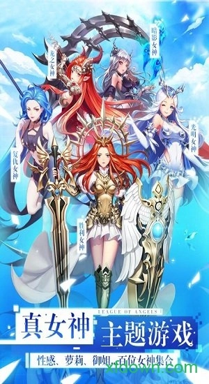 放开那女神安卓版图4