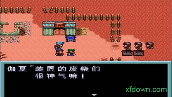 重装机兵2安卓版(3)