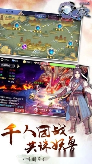 轩辕剑之天之痕手机版