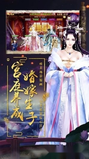 三宫六院七十二妃最新版2