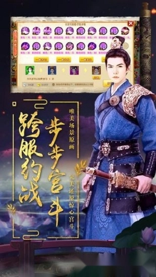 三宫六院七十二妃最新版3