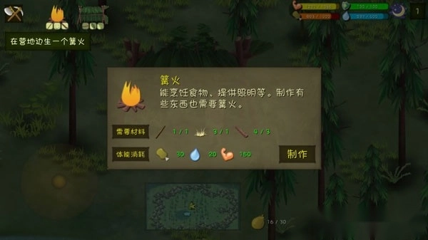 单挑荒野手机版图3