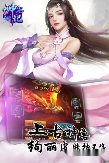 神游记游戏安卓版