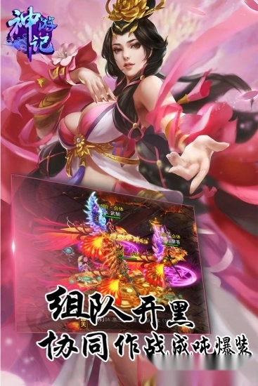 神游记游戏安卓版