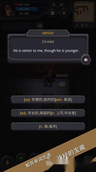 单词城堡中文版(1)