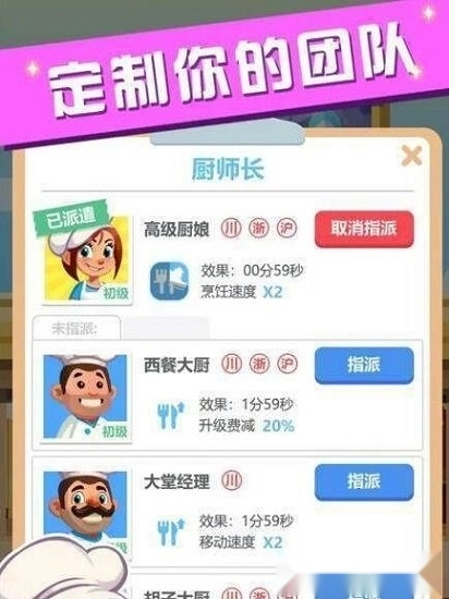 真香饭店安卓版