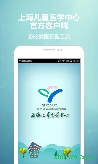 儿童医学中心安卓版